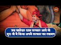 सजा दो घर को गुलशन सा Mere Sarkar Aaye Hai | Haara Hu Baba | Bageshwar Dham Sarkar | Bag