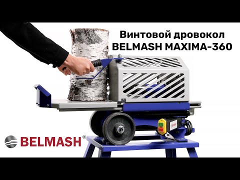 Миниатюра изображения товара Дровокол механический БЕЛМАШ Maxima-360 / SD50.00.000
