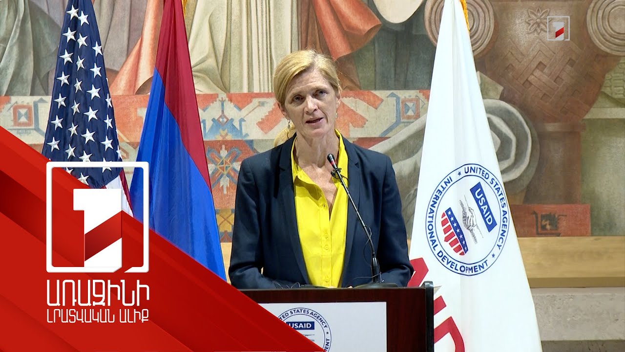 2018 թվականից հետո Հայաստանը զգալի առաջընթաց է արձանագրել. Սամանթա Փաուեր