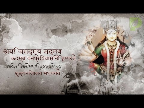 Vaishnodevi Soundtracks 20 -  SKANDMATA AARTI
