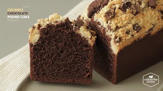 크럼블 초콜릿 파운드케이크 만들기 : Crumble Chocolate Pound Cake Recipe | Cooking tree
