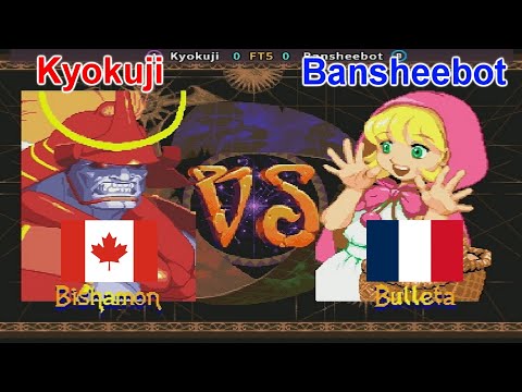 Vampire Savior: The Lord of Vampire - Kyokuji vs Bansheebot FT5