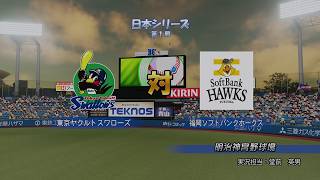 【パワプロ2024：マイライフ】12球団で日本一を目指して part337【実況】