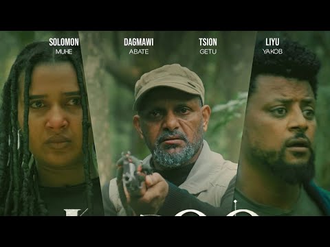 አበባዬ - Abebaye Ethiopian Movie 2025 (Official Trailer)