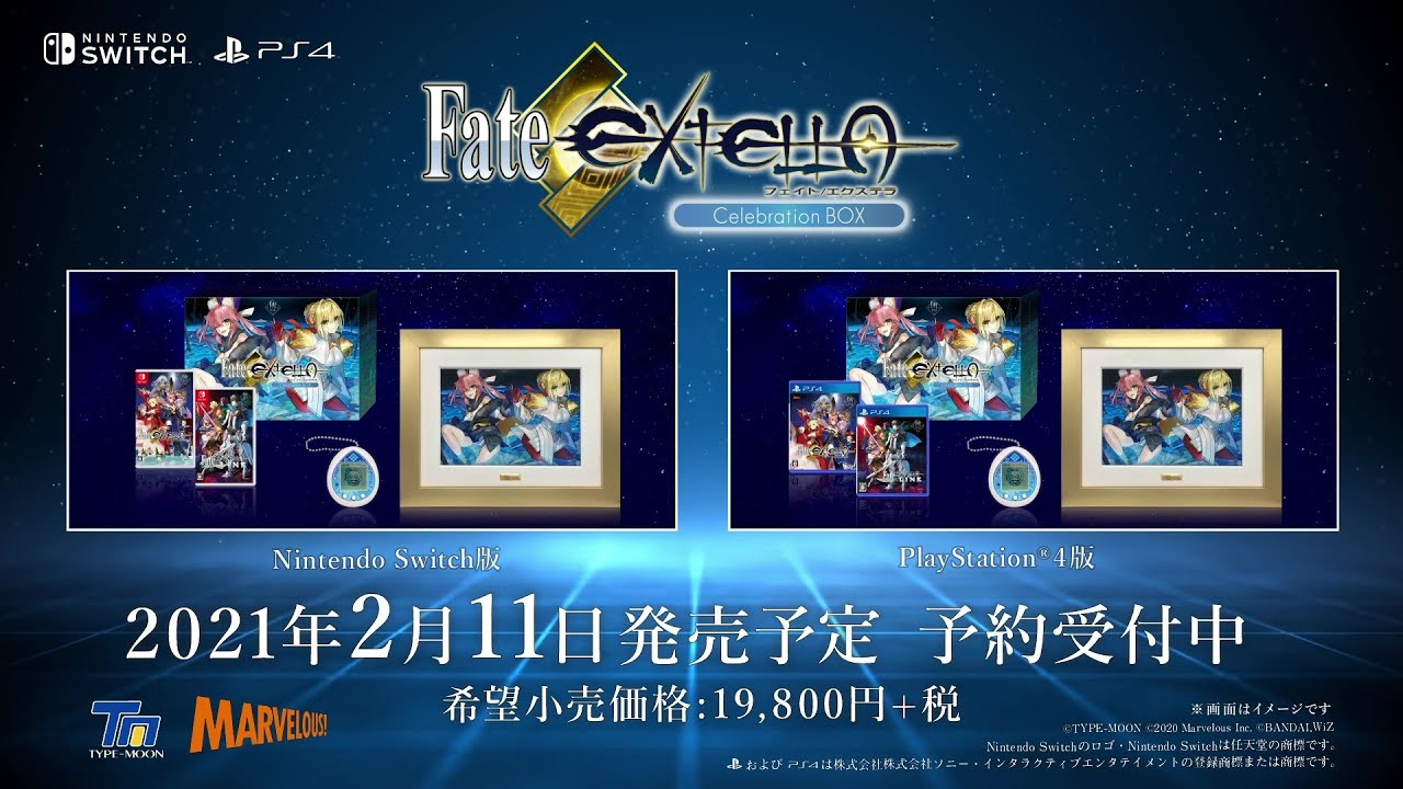 Fate - MARVELOUS公開《Fate/EXTRA》10週年紀念商品《Fate/EXTELLA Celebration BOX》介紹影像，本作為同捆《Fate/EXTELLA》系列兩作的收藏版 Maxresdefault