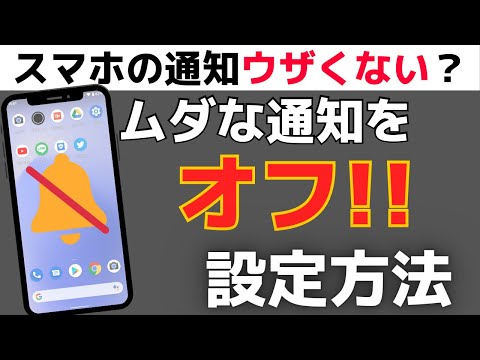 WhatsAppのプッシュ通知をオフにする方法