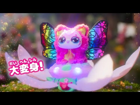 【うまれて！ウーモ フラワーサプライズ】ウーモがお花の中で大変身！？姿が変わるサプライズ！15秒
