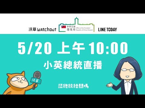  - 保護台灣大聯盟 - 政治文化新聞平台