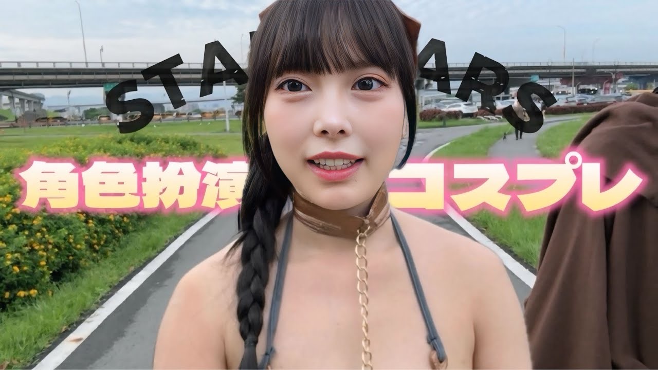 レイア姫の際どいコスプレで全力マラソンin台湾🇹🇼