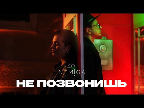 NEMIGA music and UMA2RMAN band