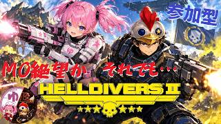 【HELLDIVERS2】【コラボ】No Hope【B-Live。】