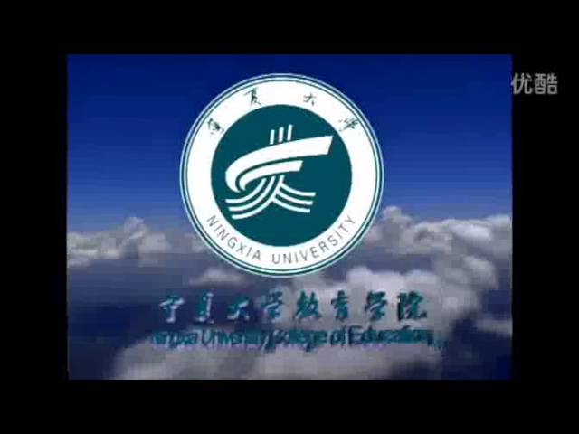 Ningxia University video #1