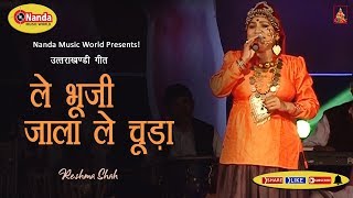 Download lagu Reshma Shah live performance in Mumbai | #Mumbai_bharat_mandal mp3