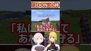 はじめの反応が楽しくてご機嫌なカエラ【轟はじめ / カエラ・コヴァルスキア】