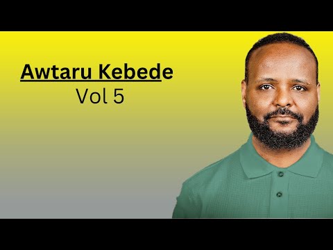(Awtaru Kebede) - ይቅርታ (Yeqerta) - ቁ. ፭ (Vol. 5)