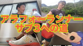 [Vlog] #15 LSD苦手なアラフォーの初のLSD🏃🏻‍♂️💦