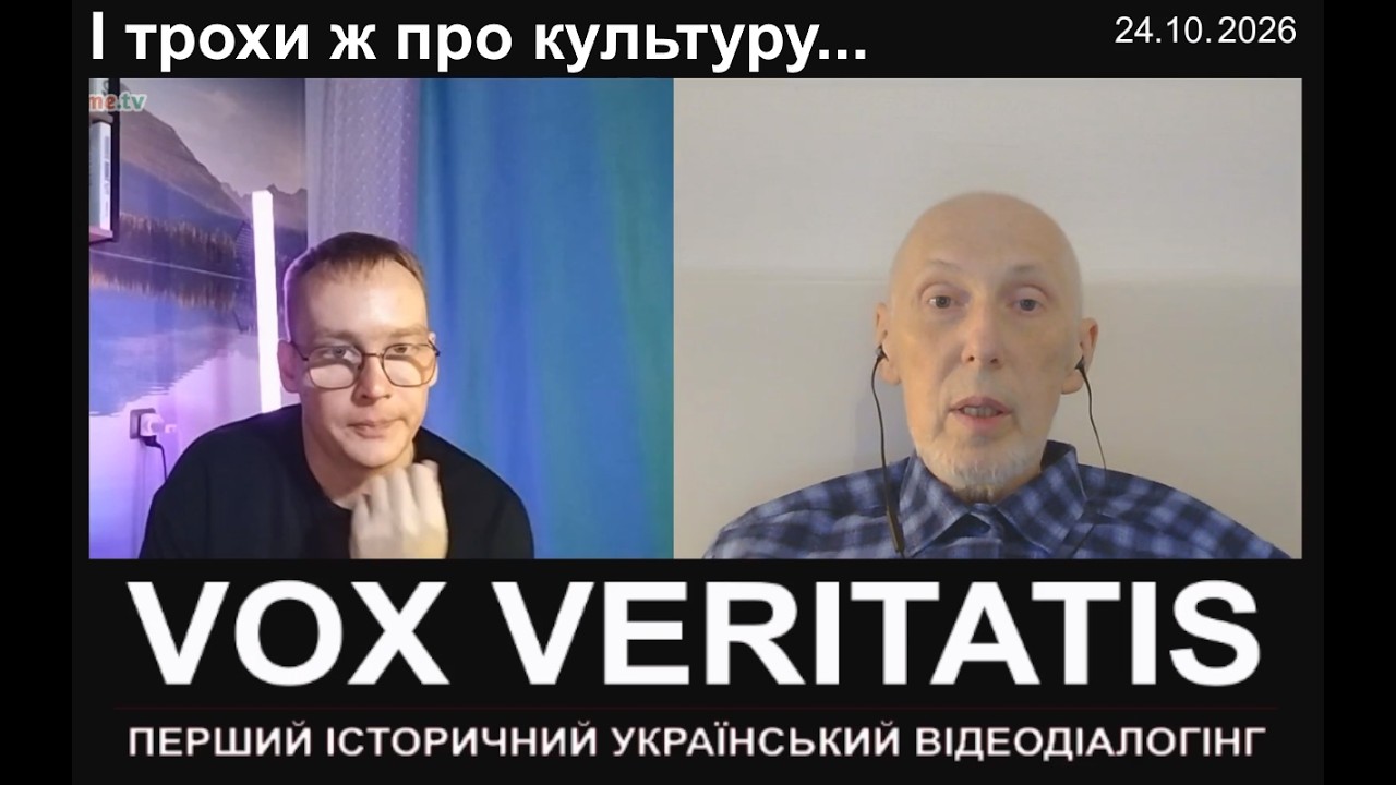 І трохи ж про культуру...