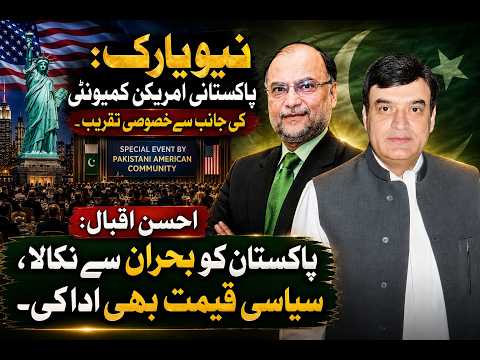 پاکستان کو بحران سے نکالا،سیاسی قیمت بھی ادا کی