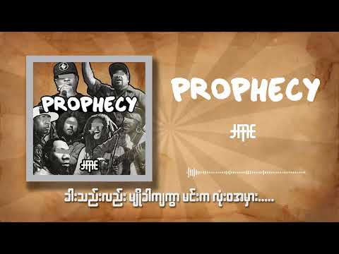 J Me- Prophecy (Official Lyrics Video)