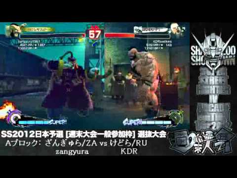 Shadowloo Showdown 2012 Japan Preliminary Qualifer #2 - Group A