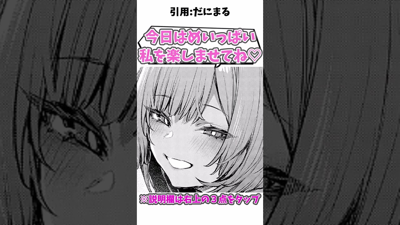 大学生の主人公・明石は、先輩に勧められて始めた『姉活』で、超美人なお姉さん・神戸有咲と出会う。#漫画 #漫画紹介 #マンガ #マンガ動画 #shorts