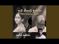 Thama Ethanama Innawa