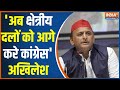 Akhilesh Yadav on Congress: SP chief Akhilesh Yadav gave a big statement on Congress