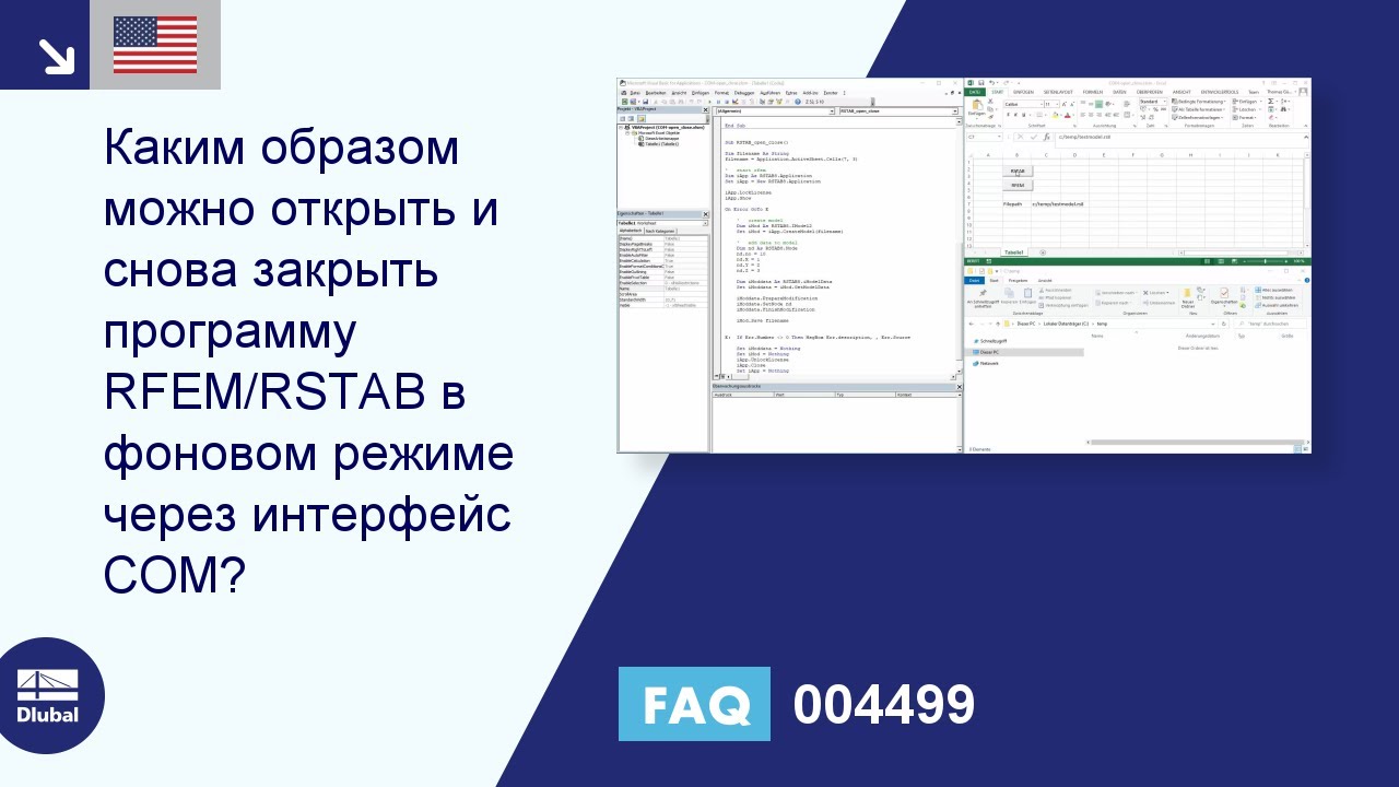 [EN] FAQ 004499 | Как открыть и закрыть программу RFEM/RSTAB в фоновом режиме через интерфейс COM ...