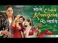 Bhole Churi Kangan Laiye Official Video Farmani Naaz Vanshika Mohit Haryanvi Bhole Song 2024