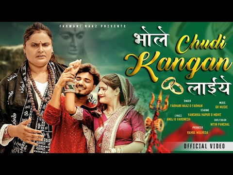 Bhole Chudi Kangan Laiye — watch video