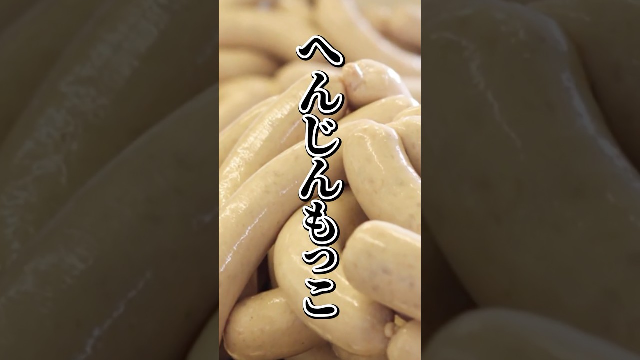 へんじんもっこ！噂の佐渡グルメ🍖【新潟グルメ】#shorts #pr