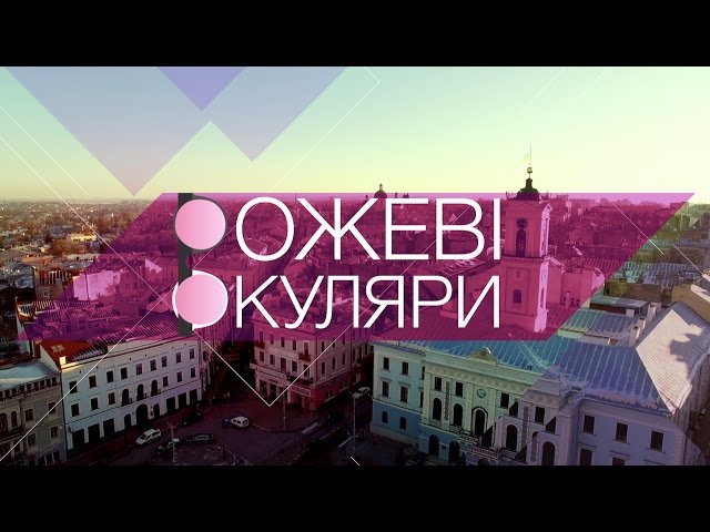 Фото Молодіжний проект "Рожеві окуляри" (1-2 сезони)
- автор ідеї
- режисура
- сценарій
- режисура монтажу
- робота з ведучими
і тд
