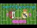 Braga vs Real Madrid (Highlights )(Champion League Group C)(25-10-23)