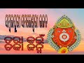 Tara Kain Chaka Janha New Sambalpuri Bhajan 2020 Musicnow