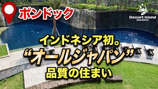 【ジャカルタ🇮🇩】ブランズ シマトパン・詳細は概要欄へ！！！