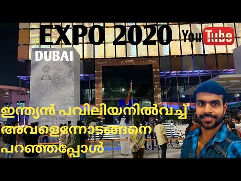 Indian Pavilion | Expo 2020 | Malayalam | Punathil Prasoon