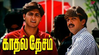 Download lagu ஒரு காதல் கோட்டைக்குள்ள ரெண்டு அரசன் இருக்கவே முடியாது! | Kadhal Desam Love Scenes | Vineeth | Abbas mp3 Download lagu ஒரு காதல் கோட்டைக்குள்ள ரெண்டு அரசன் இருக்கவே முடியாது! | Kadhal Desam Love Scenes | Vineeth | Abbas mp3