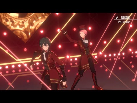 Valkyrie「凱旋歌」 あんさんぶるスターズ！！ Music ゲームサイズMV