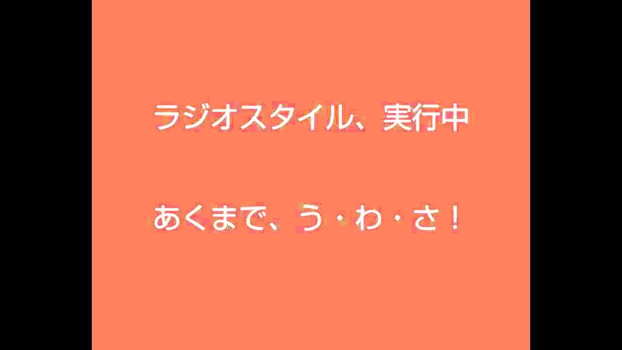 ラジオっぽく喋ってみた「ちょっと危険でピー音」ガッケンター