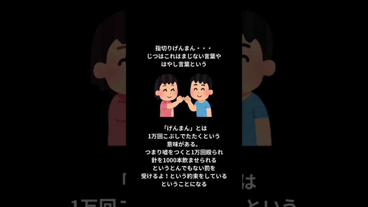 知るとちょっと怖い雑学　　#雑学豆知識 #知恵袋 #プチ知識 #怖い雑学