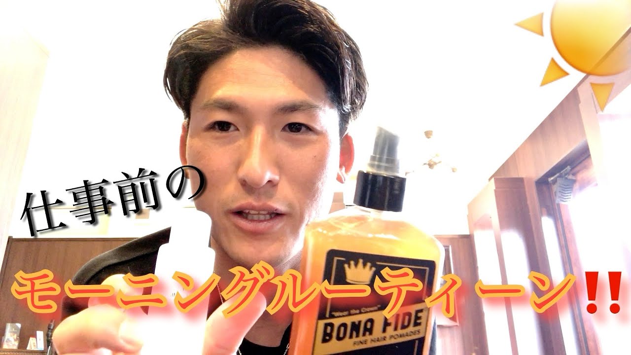 【モーニングルーティーン】お仕事前のモーニングルーティーンを紹介します‼️