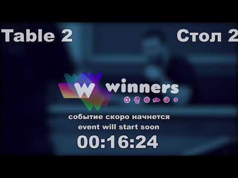 WINners CUP table 2  15.11 Liman Aleksandr - Priadko Iurii  15:15