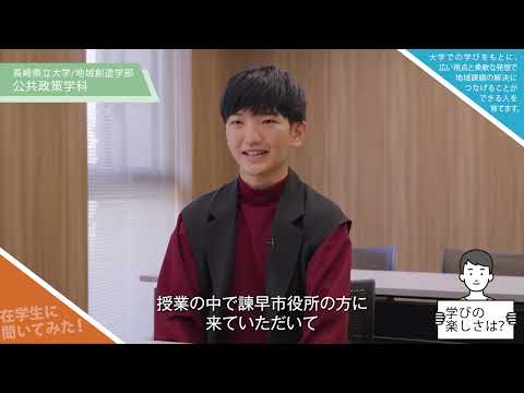 公共政策学科　プロモーションビデオ