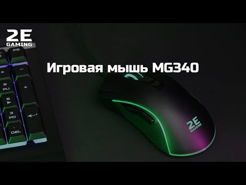 Миша 2E Gaming MG340 RGB USB Black (2E-MG340UB)