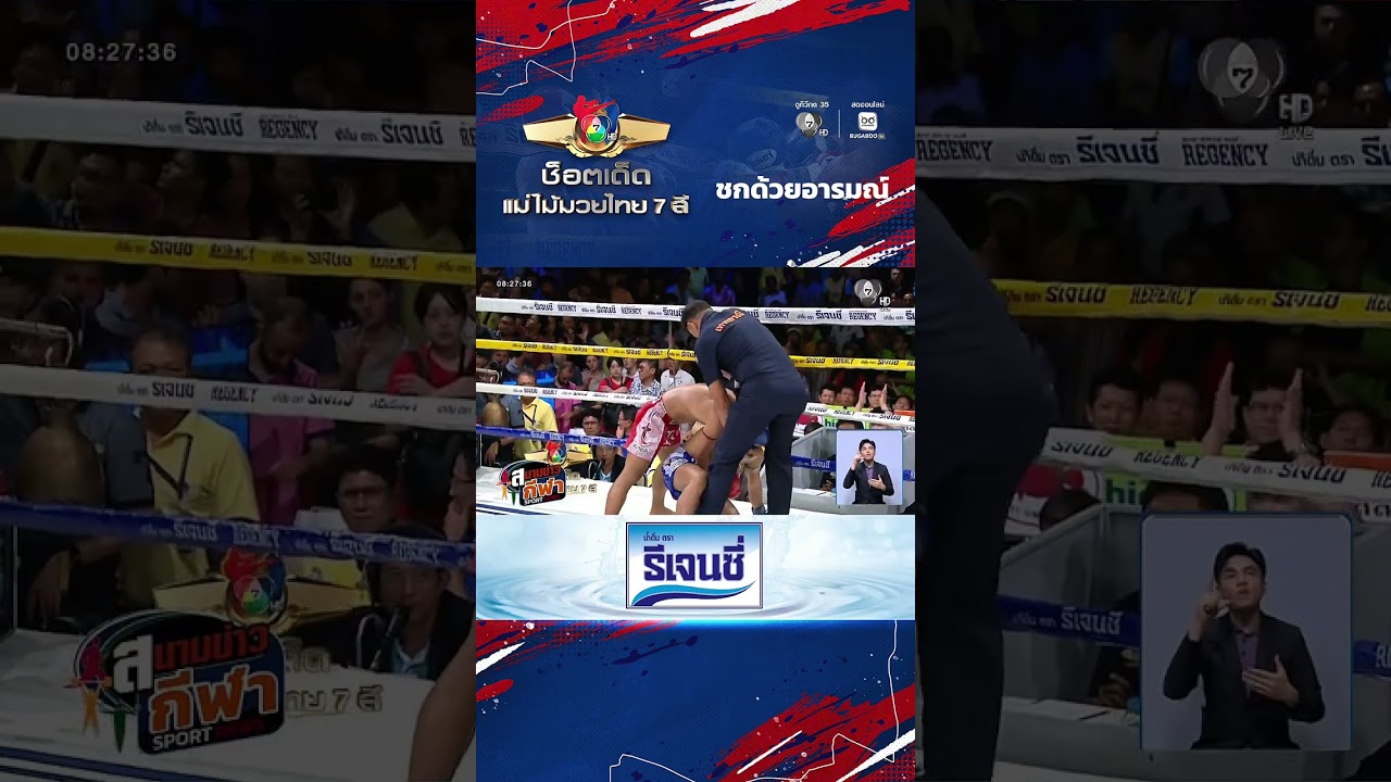 เหนือเพชร กีล่าสปอร์ต vs เพชรภูเงิน หมูปิ้งอร่อยจุ?