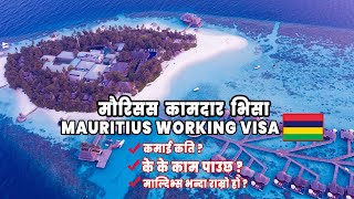 How to apply Mauritius Working visa from Nepal Mauritius Demand in nepal.