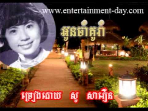 883 - so savoeun - Oun Cham Koo Rom