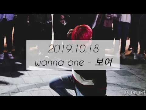 [DOB_디오비] 191018 진&탱 홍대공연 2차 / WANNA ONE 워너원 - 보여 / 이태영 solo