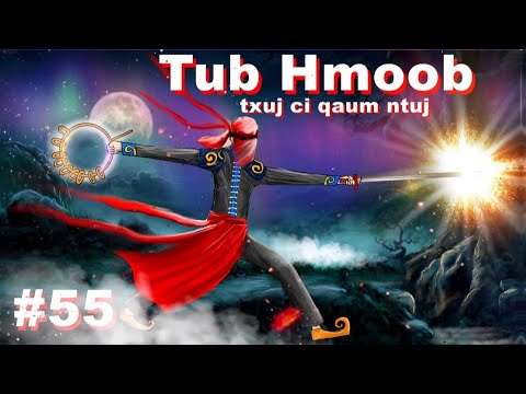 55 Tub Hmoob - Tus Dab Av ua noj tsiaj txhu txhua yam, siv yis tuaj txog siv yim mam tuaj pab
