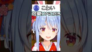 ママになっちゃったぺこら[ホロライブ/兎田ぺこら] #vtuber #ホロライブ #切り抜き